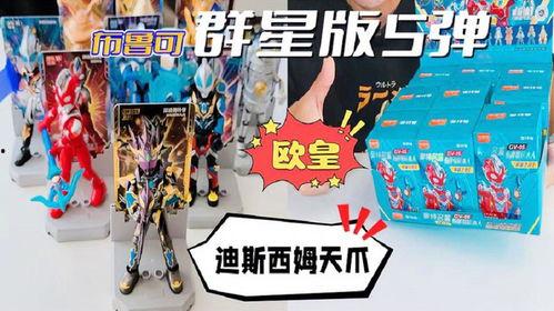 布鲁可2弹最新爆料,揭秘神秘功能与升级亮点！”